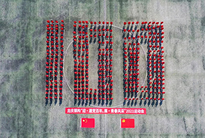 龍慶鋼構(gòu)“迎 · 建黨百年，展 · 青春風采”